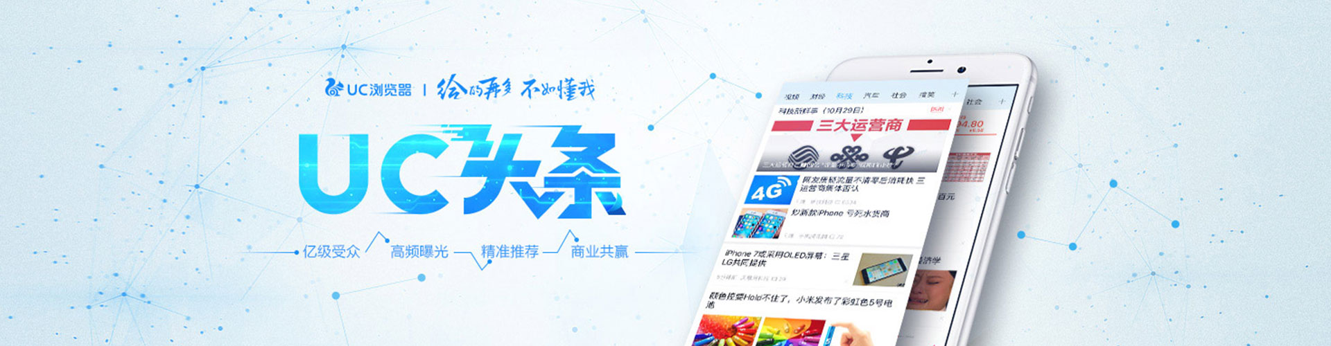 天津百度平台推广